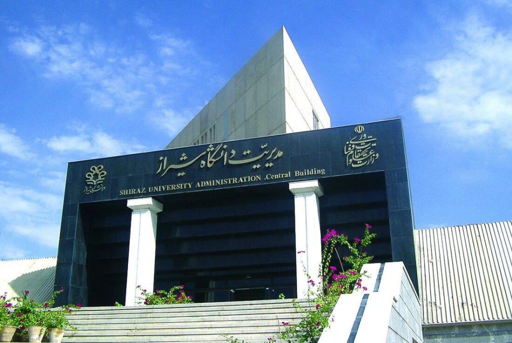 Shiraz Univerity